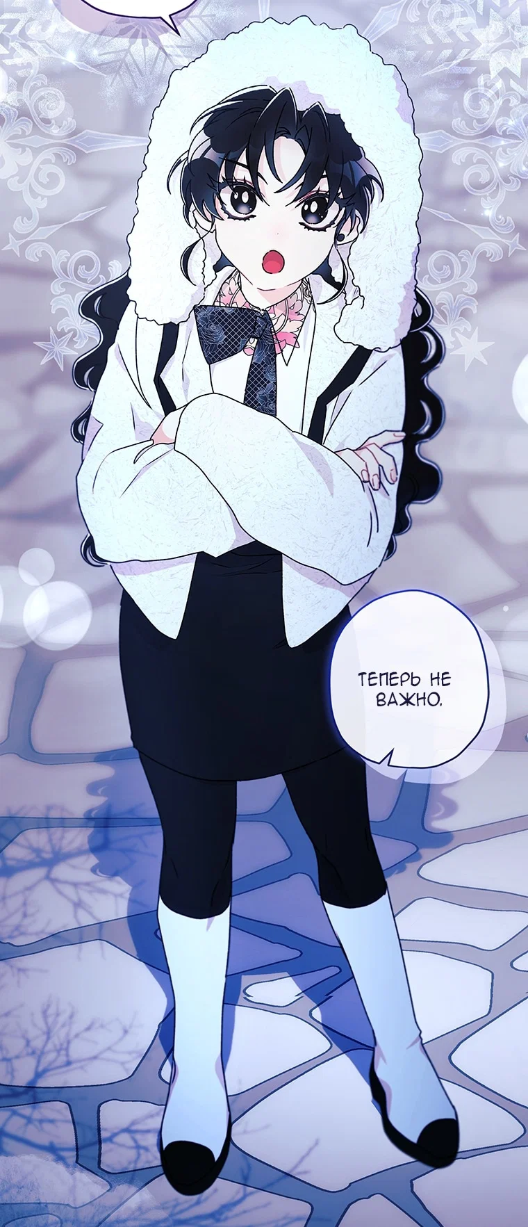 Read Приёмная дочь протагониста RU Manga Online