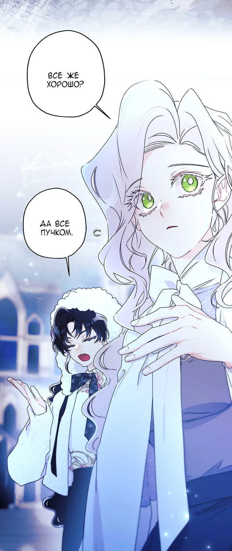 Read Приёмная дочь протагониста RU Manga Online