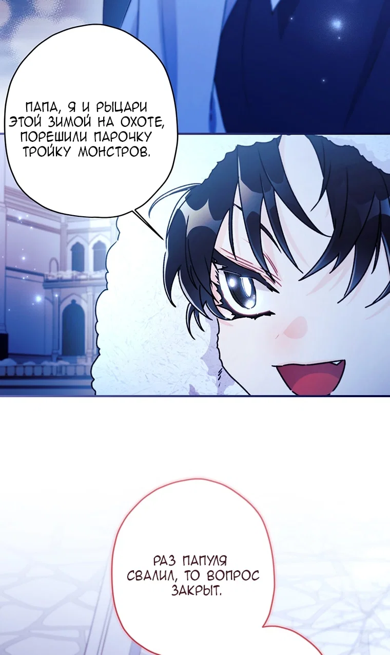 Read Приёмная дочь протагониста RU Manga Online