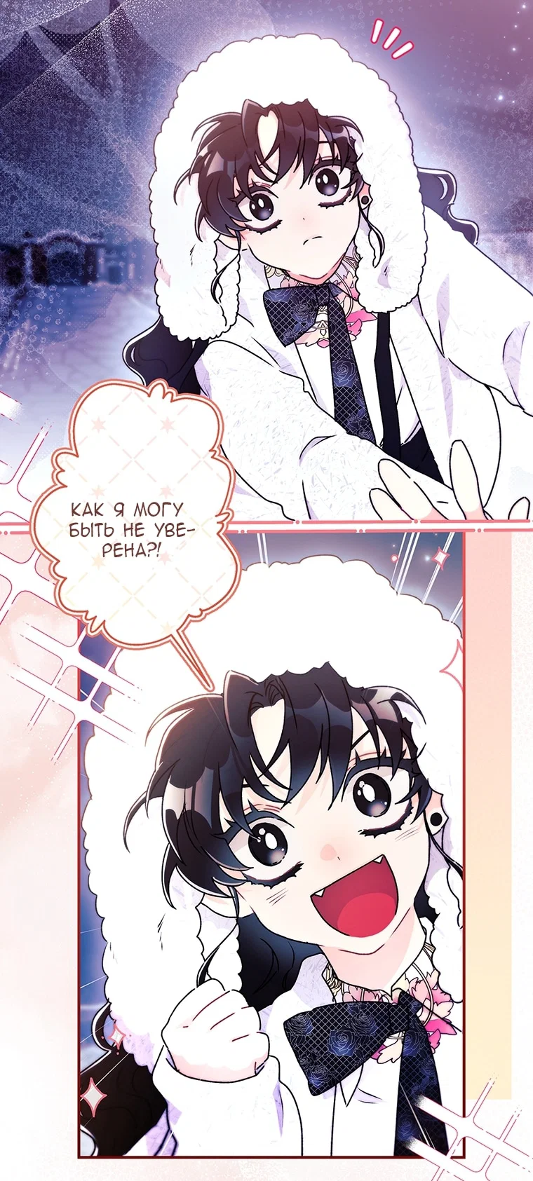 Read Приёмная дочь протагониста RU Manga Online