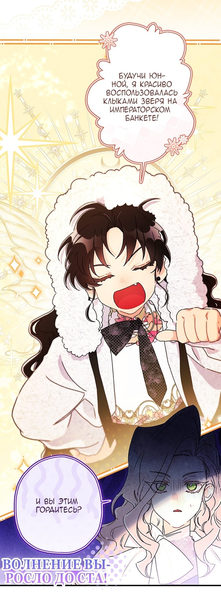 Read Приёмная дочь протагониста RU Manga Online