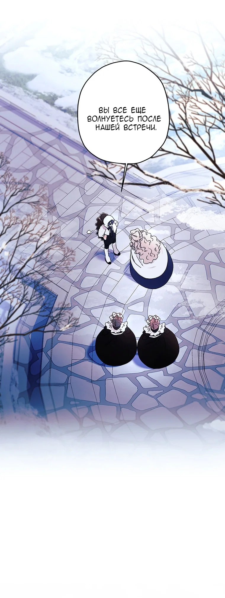 Read Приёмная дочь протагониста RU Manga Online