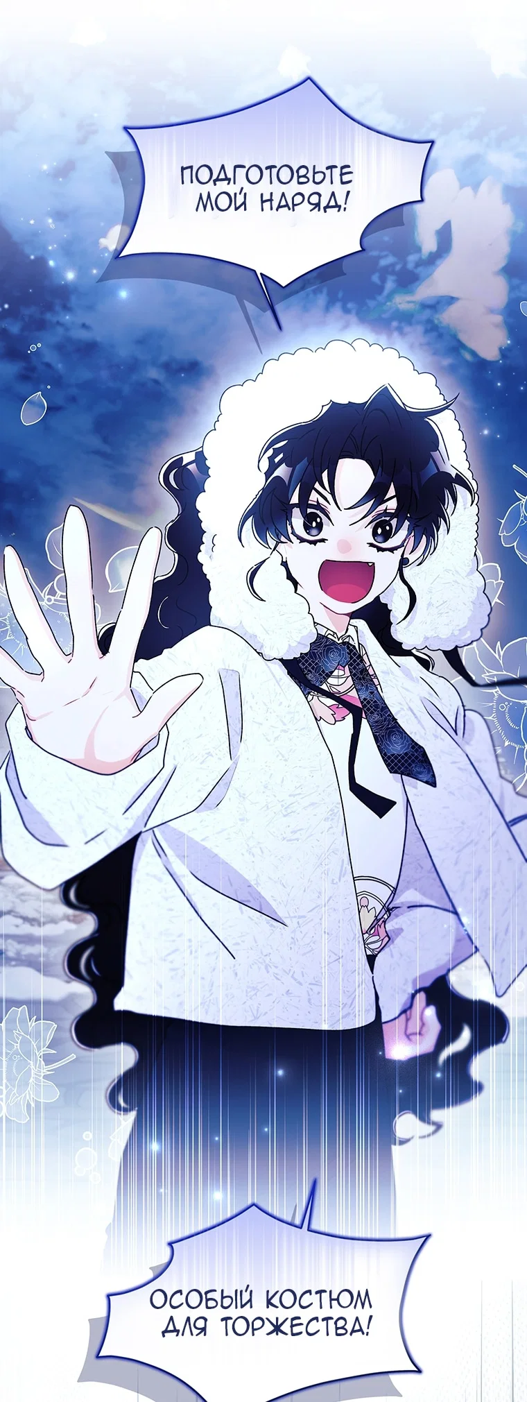 Read Приёмная дочь протагониста RU Manga Online