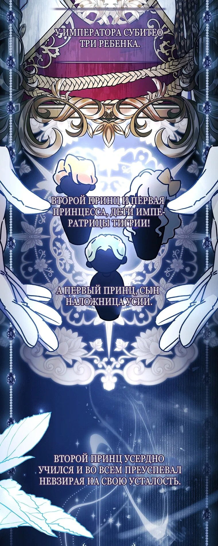 Read Приёмная дочь протагониста RU Manga Online