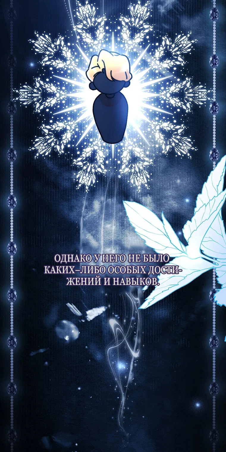 Read Приёмная дочь протагониста RU Manga Online