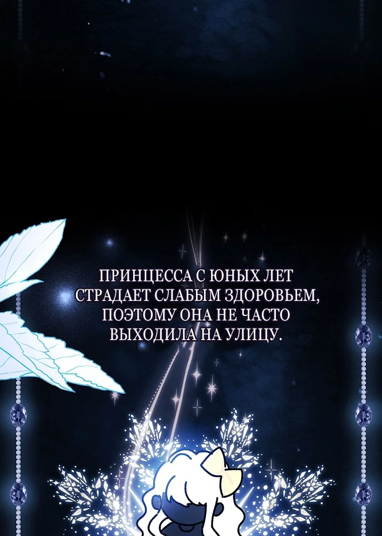 Read Приёмная дочь протагониста RU Manga Online