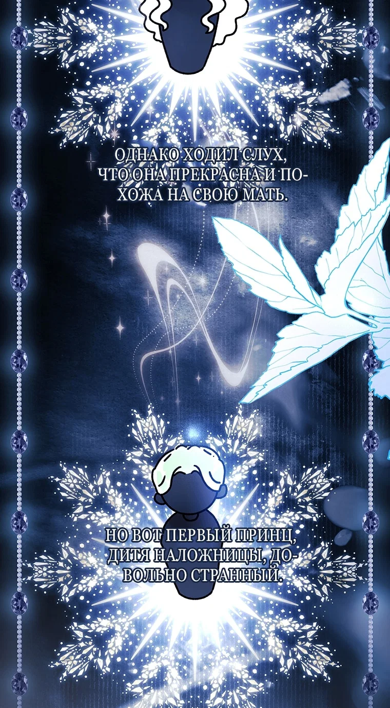 Read Приёмная дочь протагониста RU Manga Online