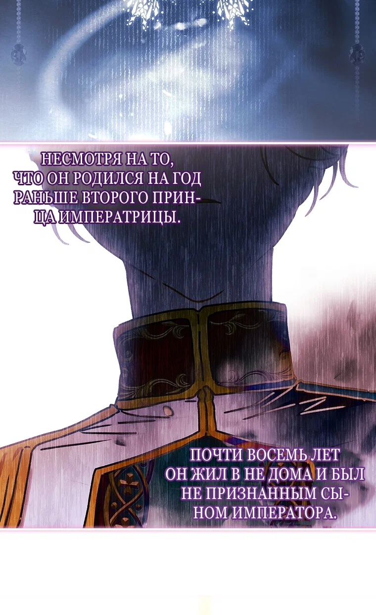 Read Приёмная дочь протагониста RU Manga Online