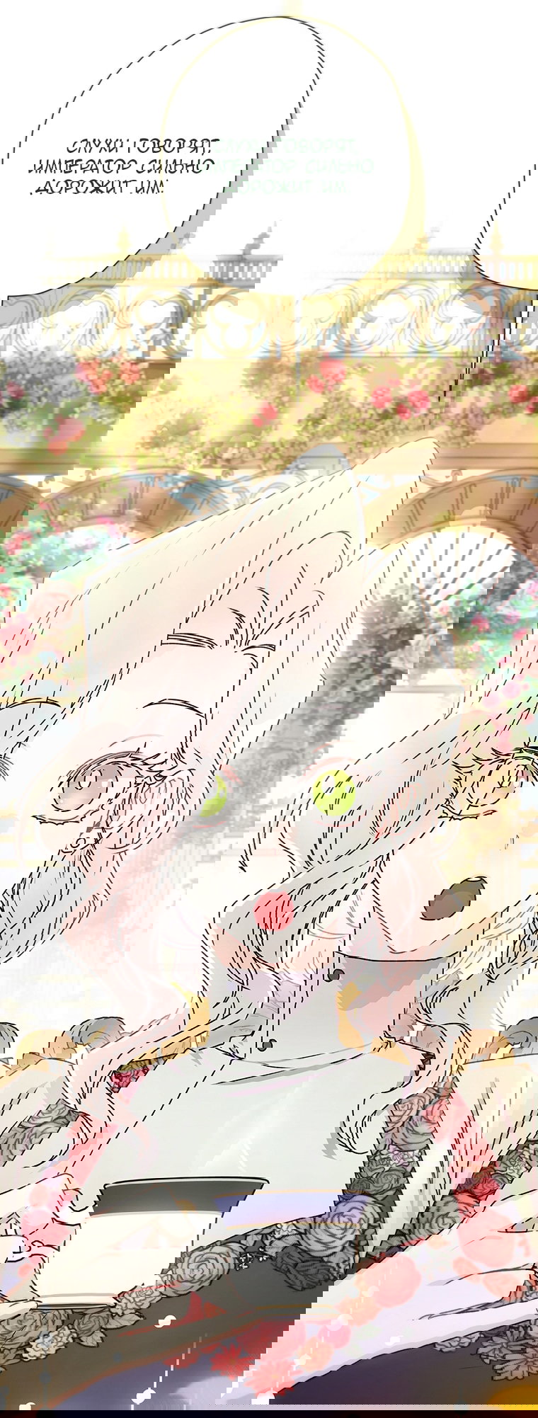 Read Приёмная дочь протагониста RU Manga Online