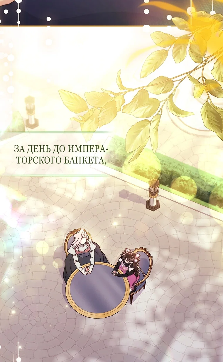 Read Приёмная дочь протагониста RU Manga Online