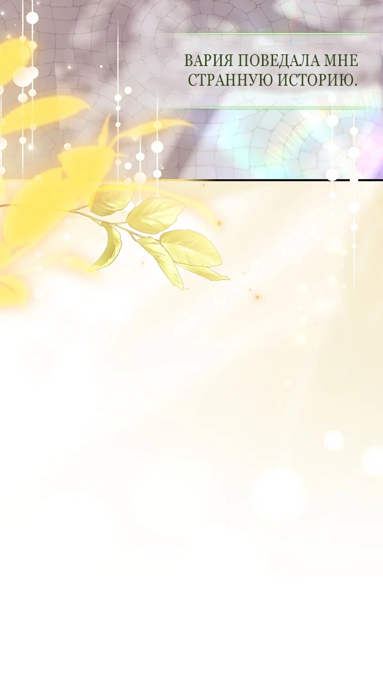 Read Приёмная дочь протагониста RU Manga Online