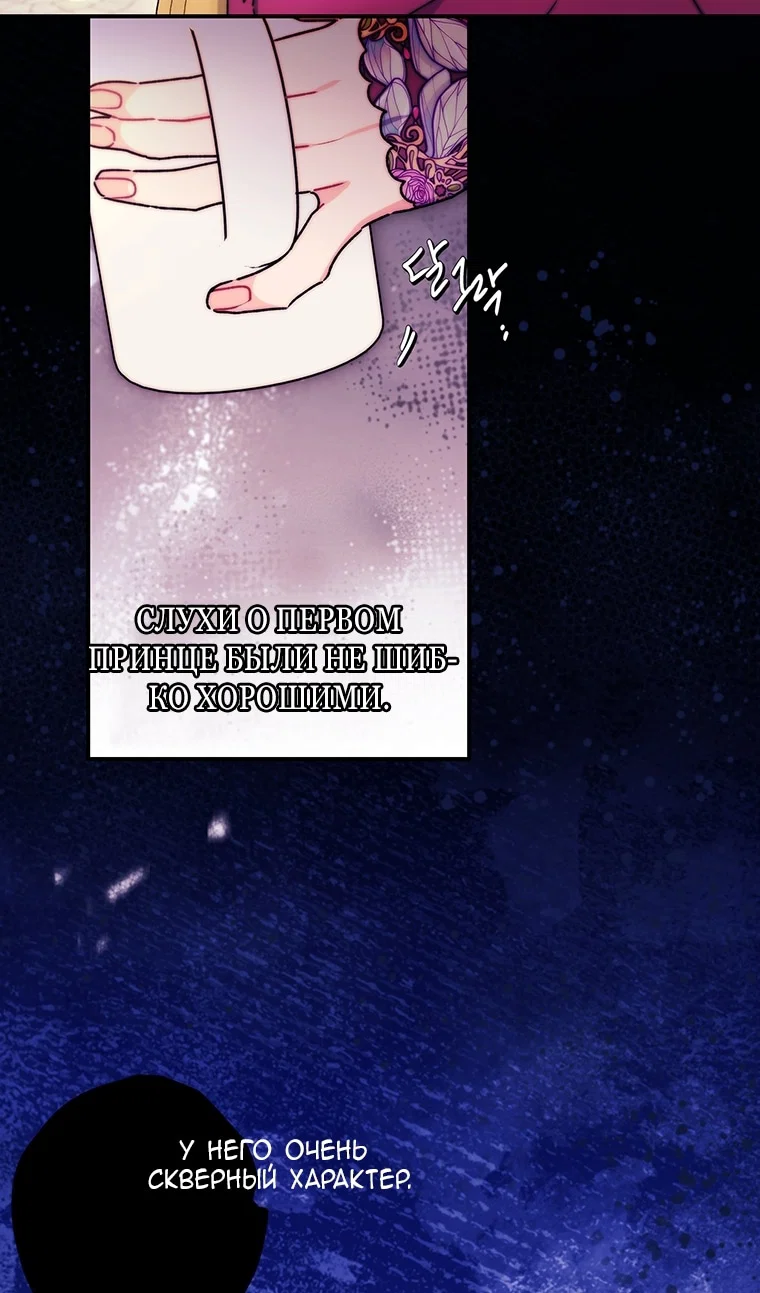 Read Приёмная дочь протагониста RU Manga Online