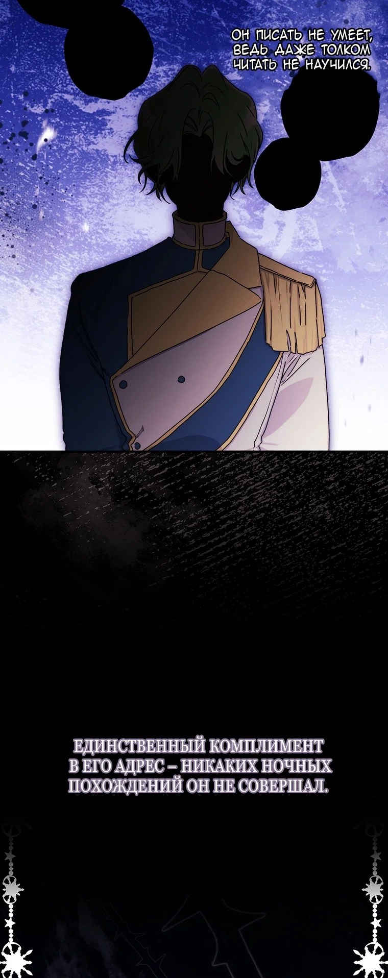 Read Приёмная дочь протагониста RU Manga Online