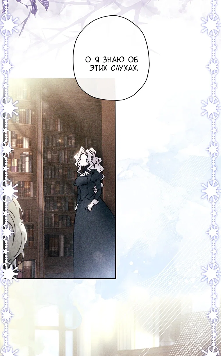 Read Приёмная дочь протагониста RU Manga Online