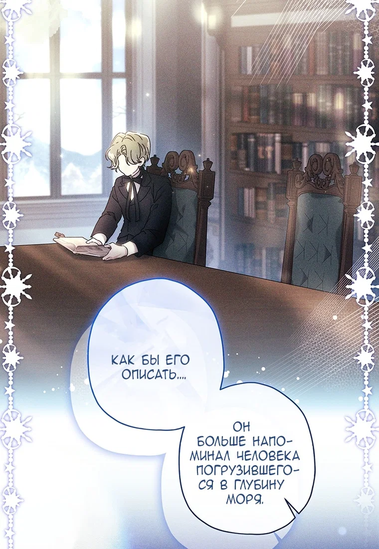 Read Приёмная дочь протагониста RU Manga Online