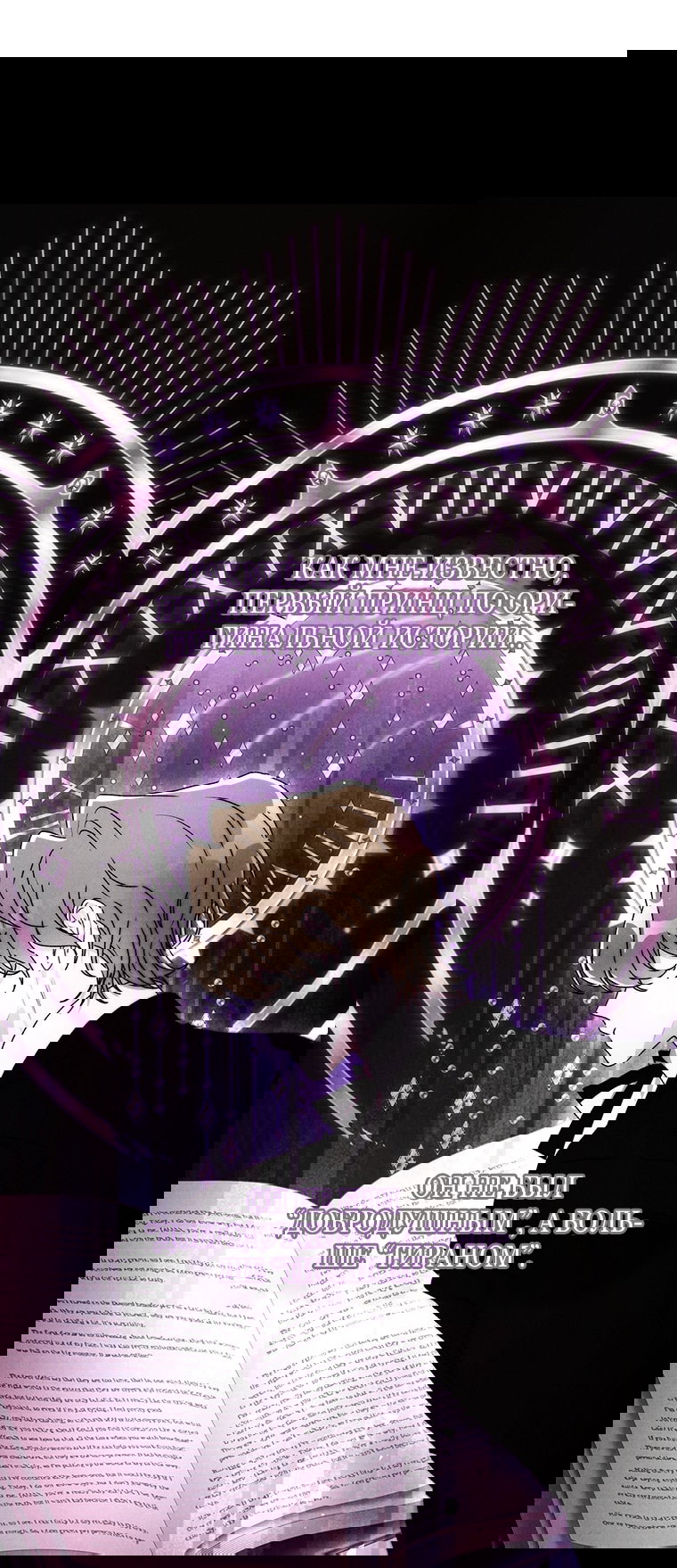 Read Приёмная дочь протагониста RU Manga Online