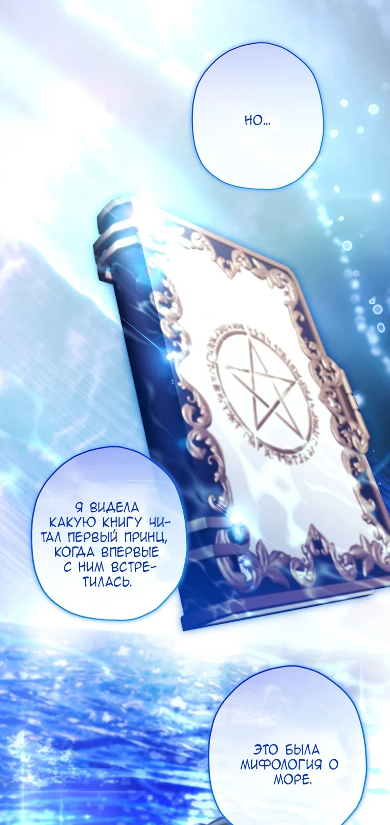 Read Приёмная дочь протагониста RU Manga Online