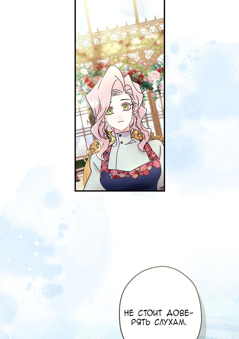 Read Приёмная дочь протагониста RU Manga Online