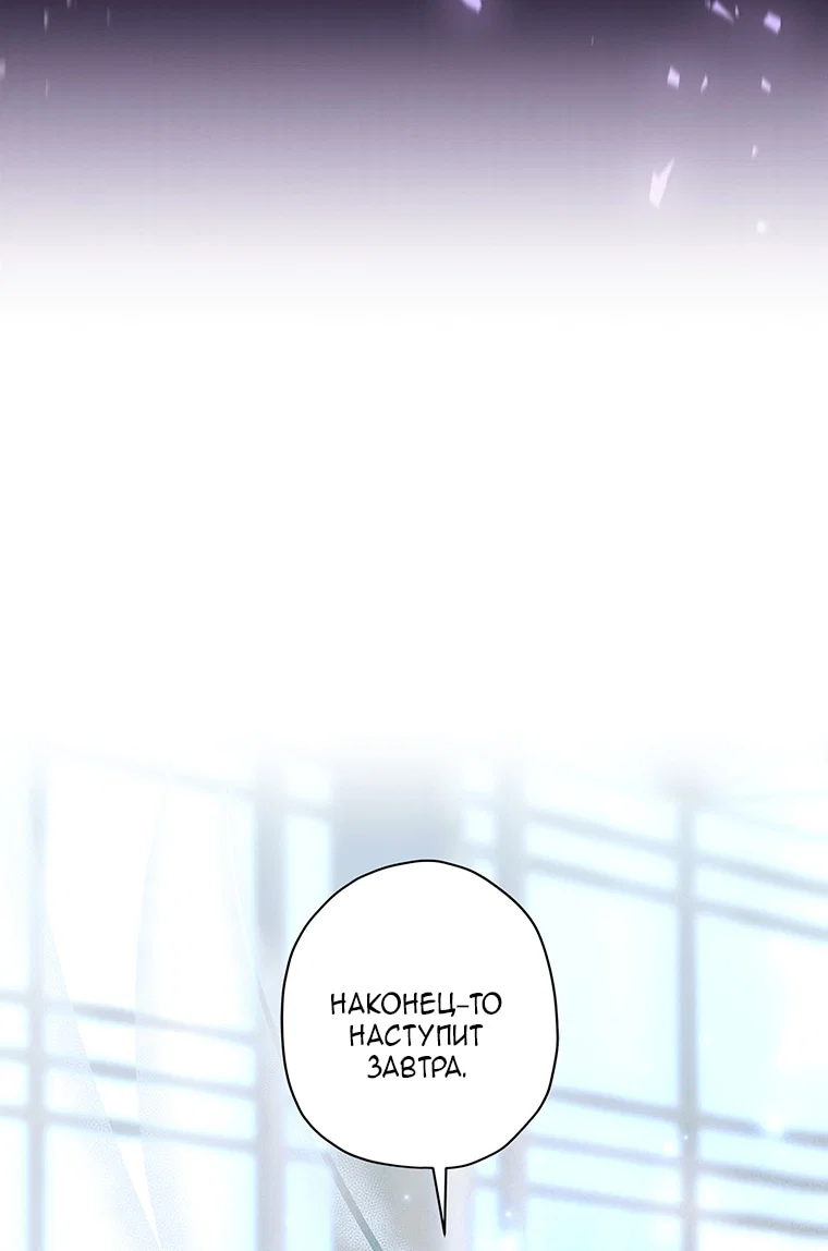 Read Приёмная дочь протагониста RU Manga Online