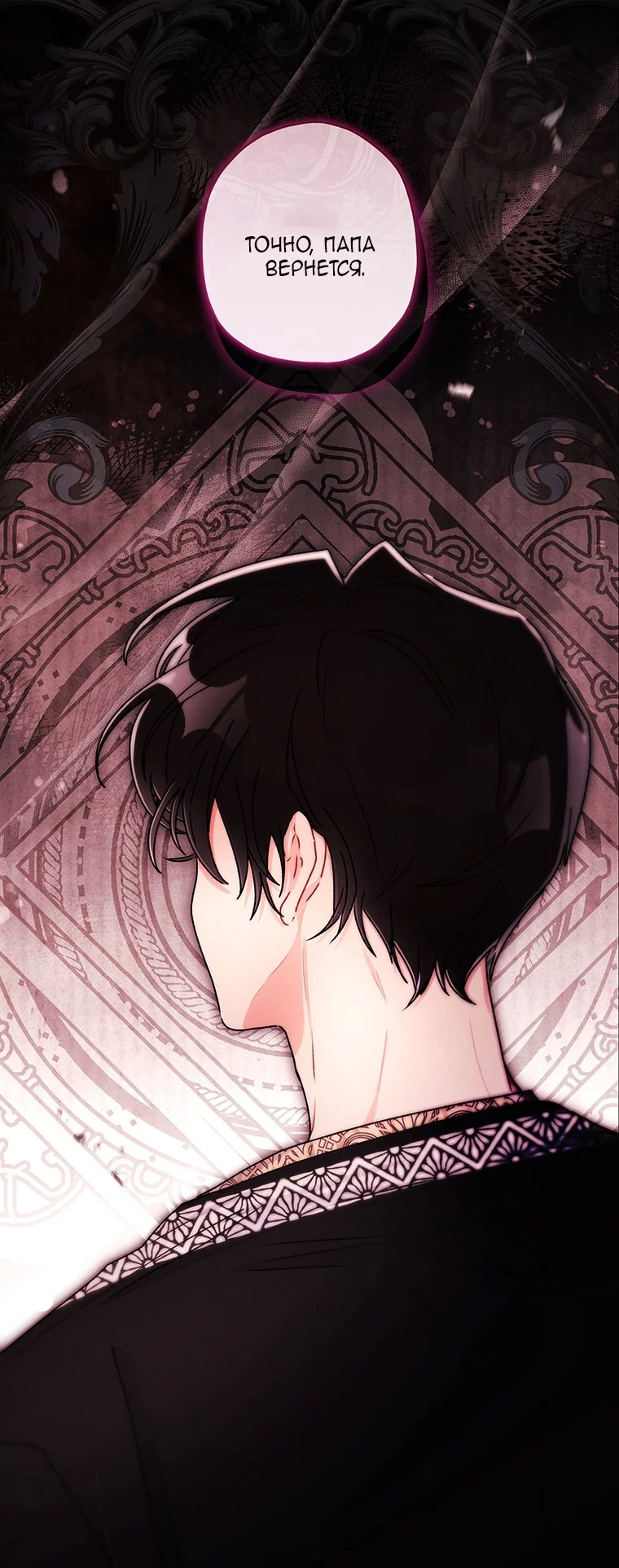 Read Приёмная дочь протагониста RU Manga Online