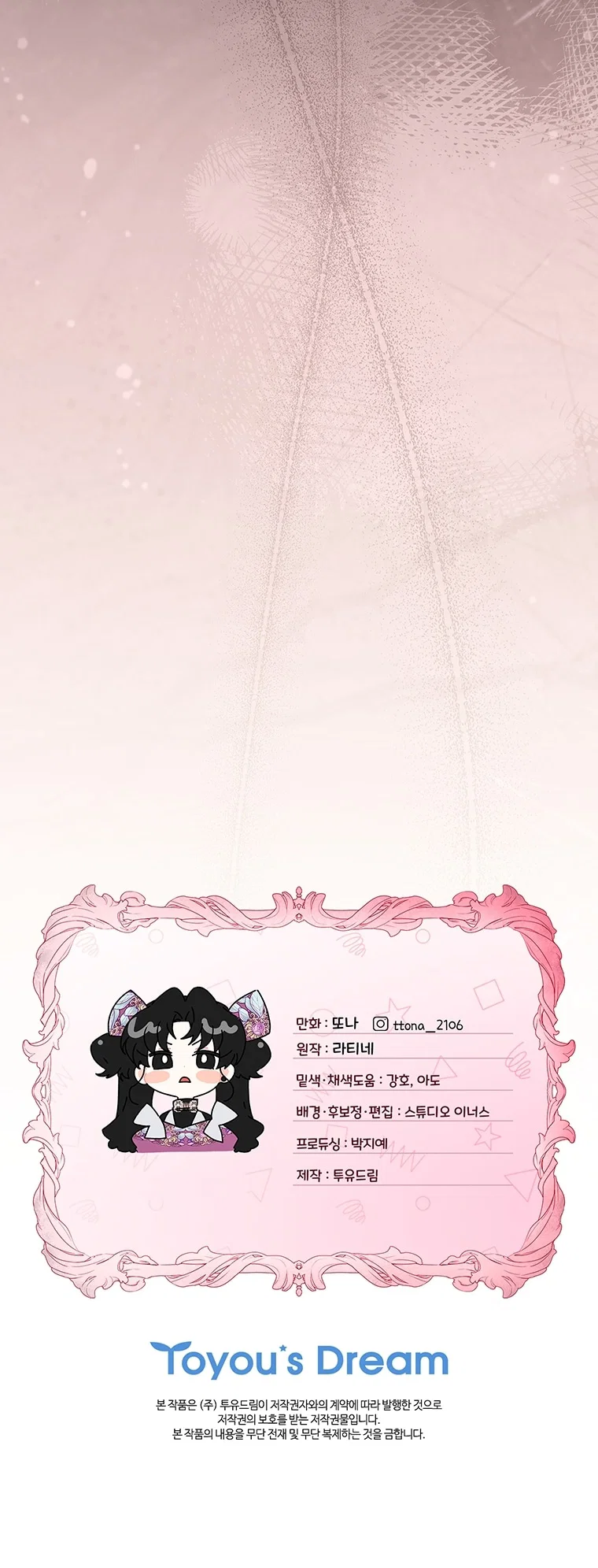 Read Приёмная дочь протагониста RU Manga Online