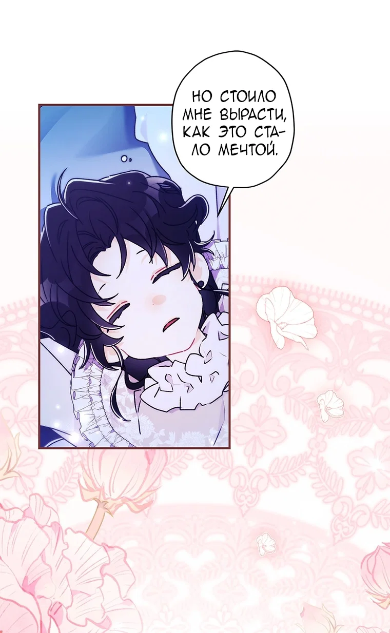 Read Приёмная дочь протагониста RU Manga Online