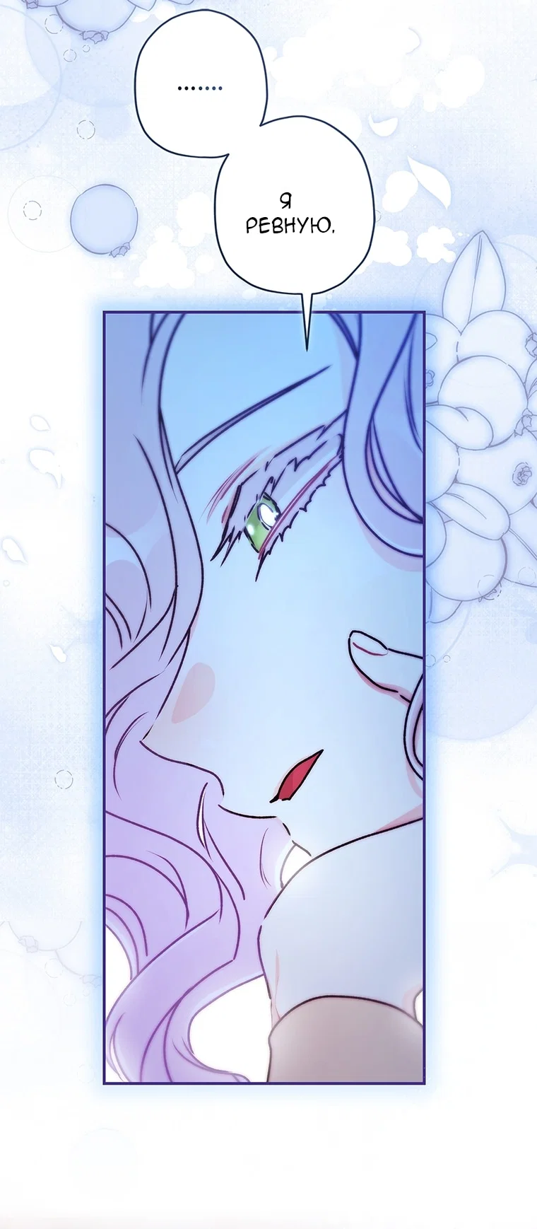 Read Приёмная дочь протагониста RU Manga Online