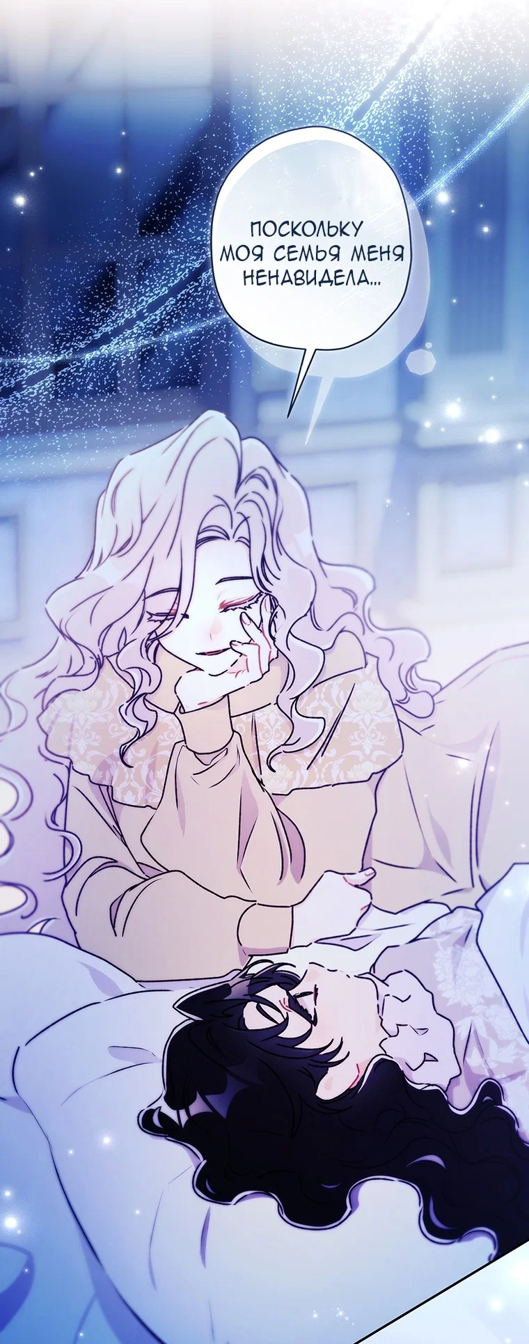 Read Приёмная дочь протагониста RU Manga Online