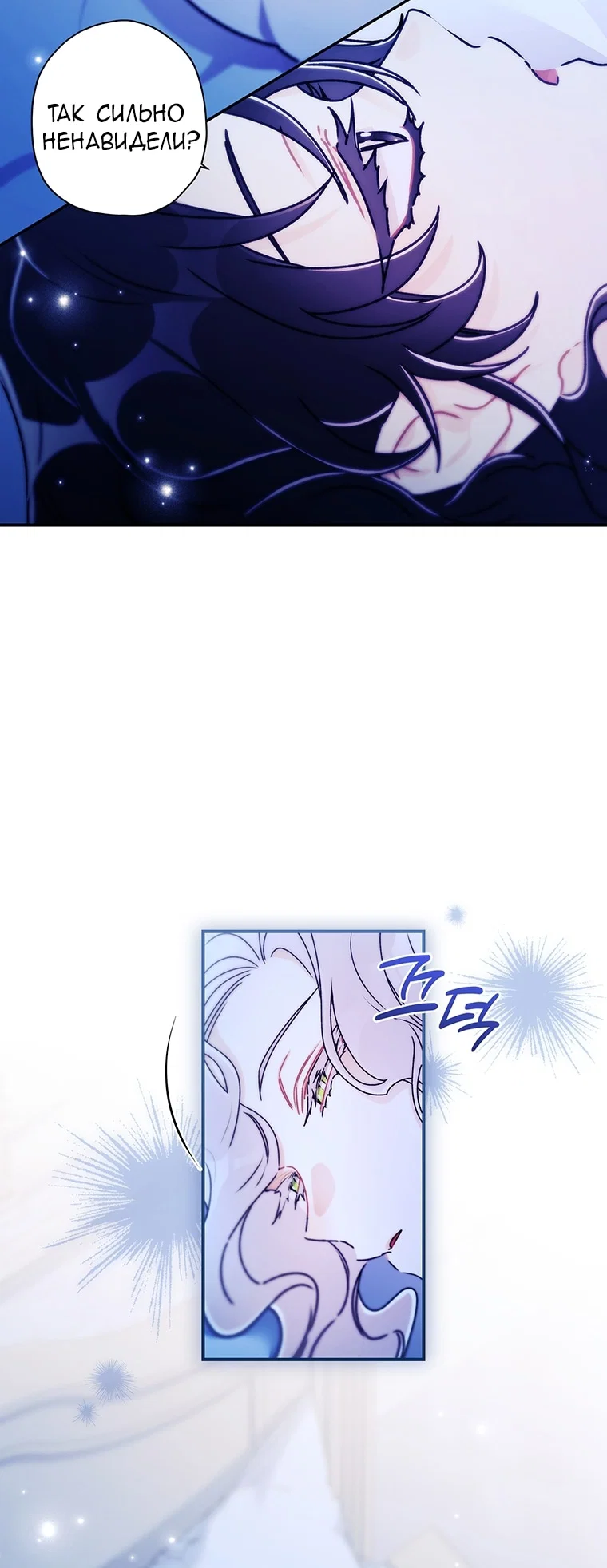 Read Приёмная дочь протагониста RU Manga Online