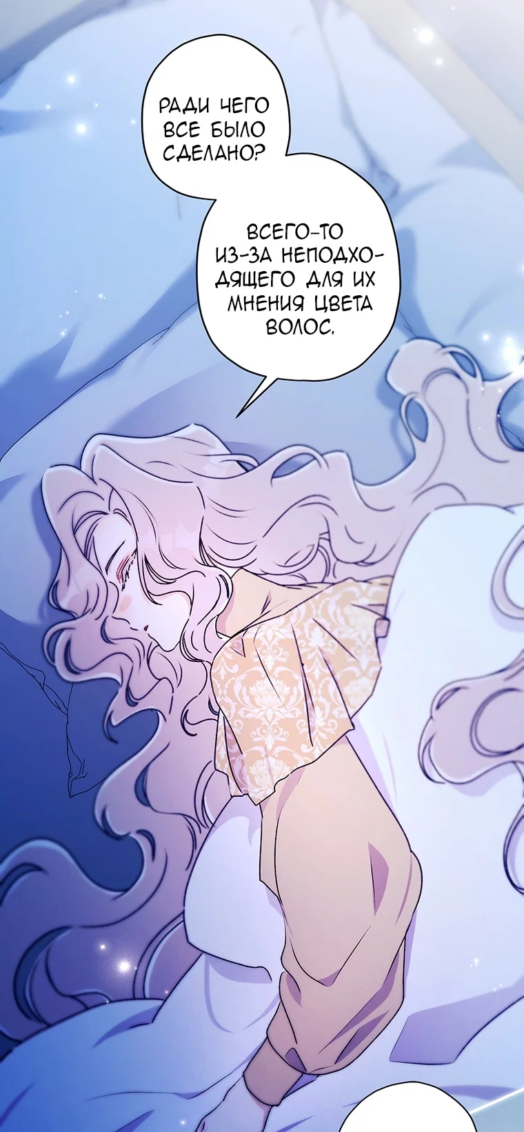 Read Приёмная дочь протагониста RU Manga Online