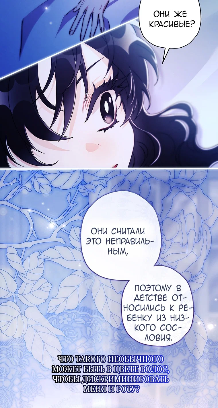 Read Приёмная дочь протагониста RU Manga Online