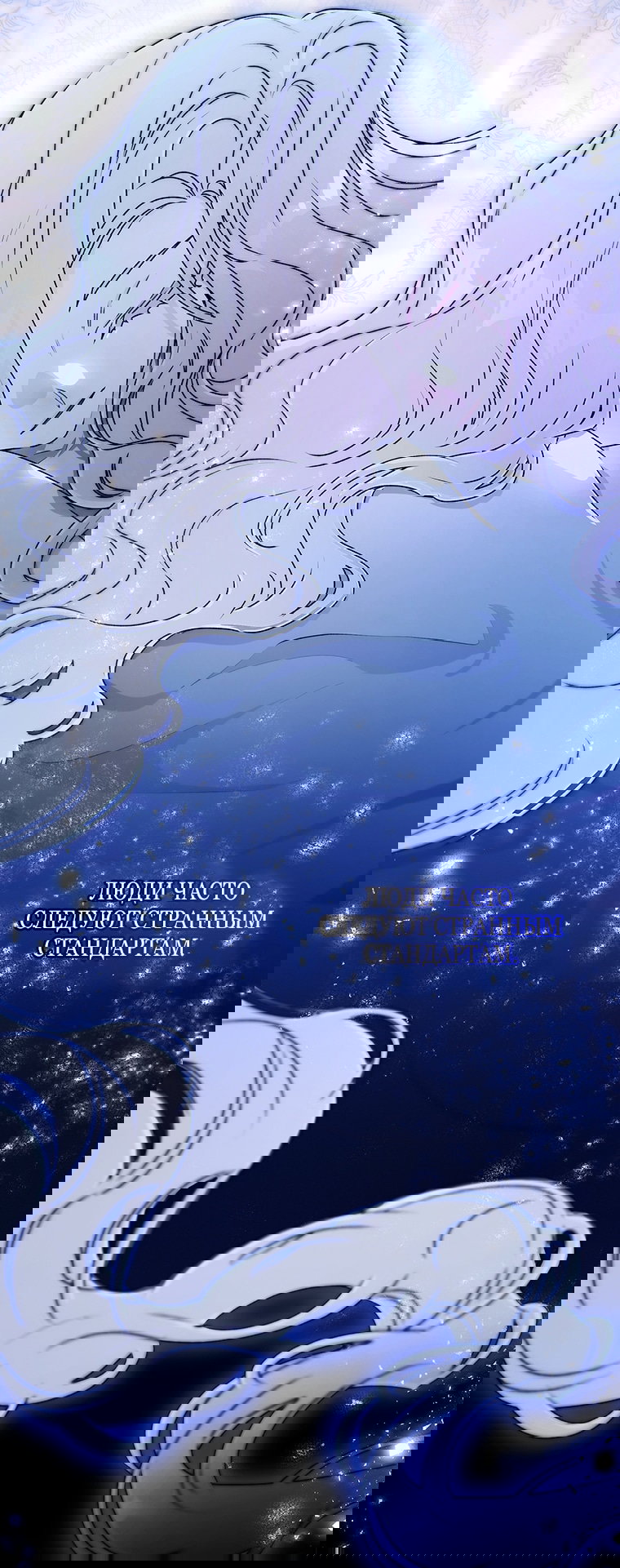 Read Приёмная дочь протагониста RU Manga Online