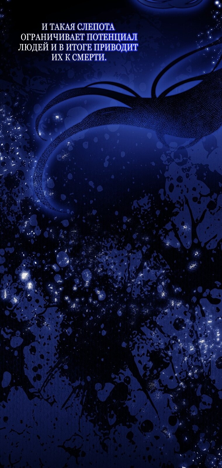 Read Приёмная дочь протагониста RU Manga Online