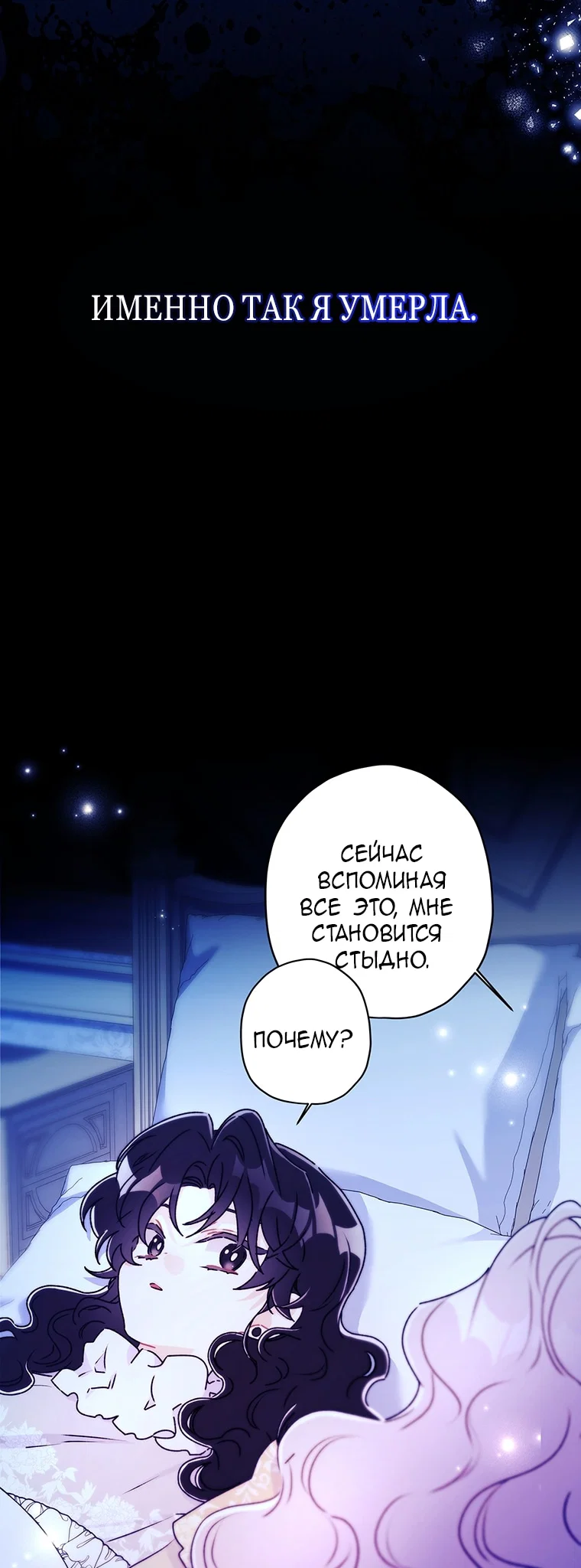 Read Приёмная дочь протагониста RU Manga Online