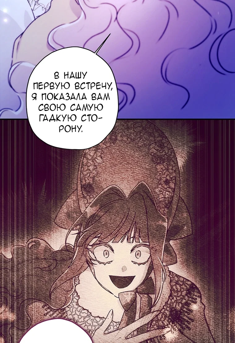 Read Приёмная дочь протагониста RU Manga Online