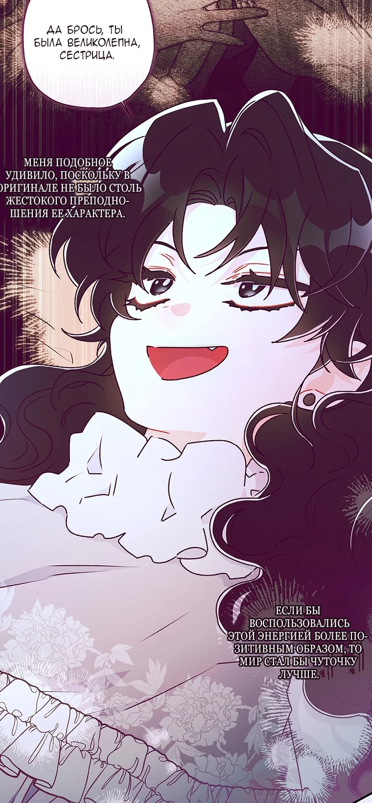 Read Приёмная дочь протагониста RU Manga Online