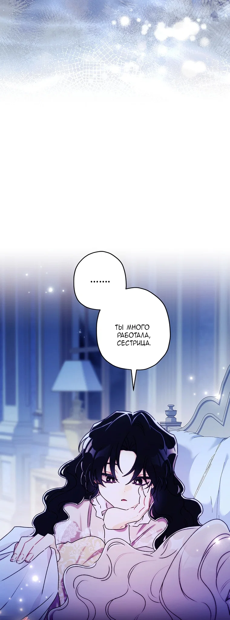 Read Приёмная дочь протагониста RU Manga Online