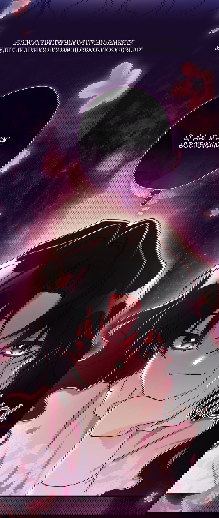 Read Приёмная дочь протагониста RU Manga Online