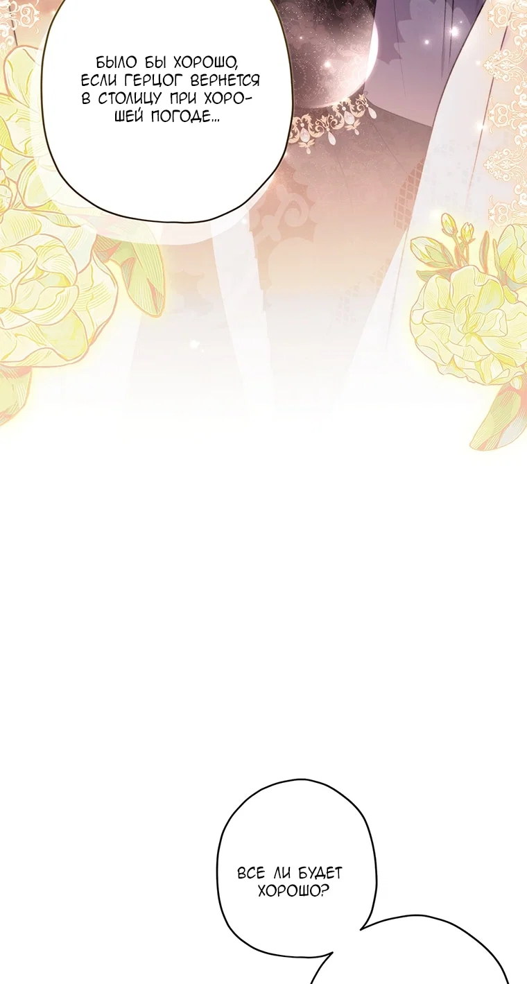 Read Приёмная дочь протагониста RU Manga Online