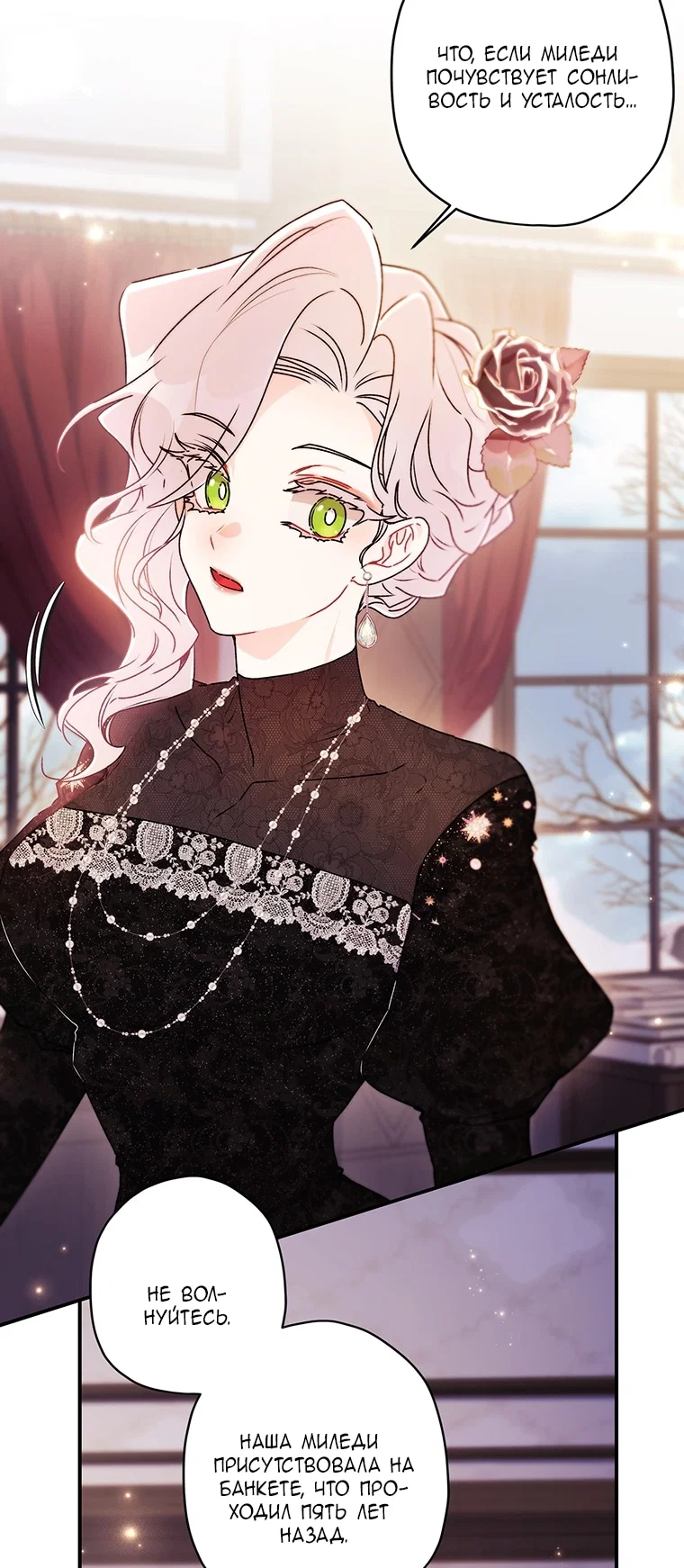 Read Приёмная дочь протагониста RU Manga Online