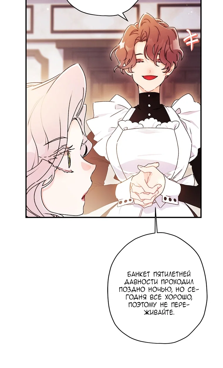 Read Приёмная дочь протагониста RU Manga Online