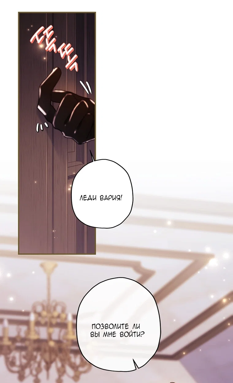 Read Приёмная дочь протагониста RU Manga Online