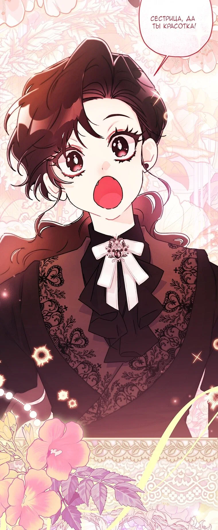 Read Приёмная дочь протагониста RU Manga Online