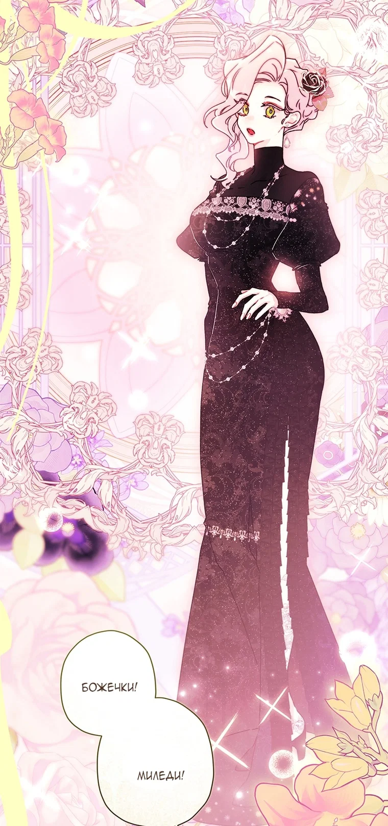 Read Приёмная дочь протагониста RU Manga Online