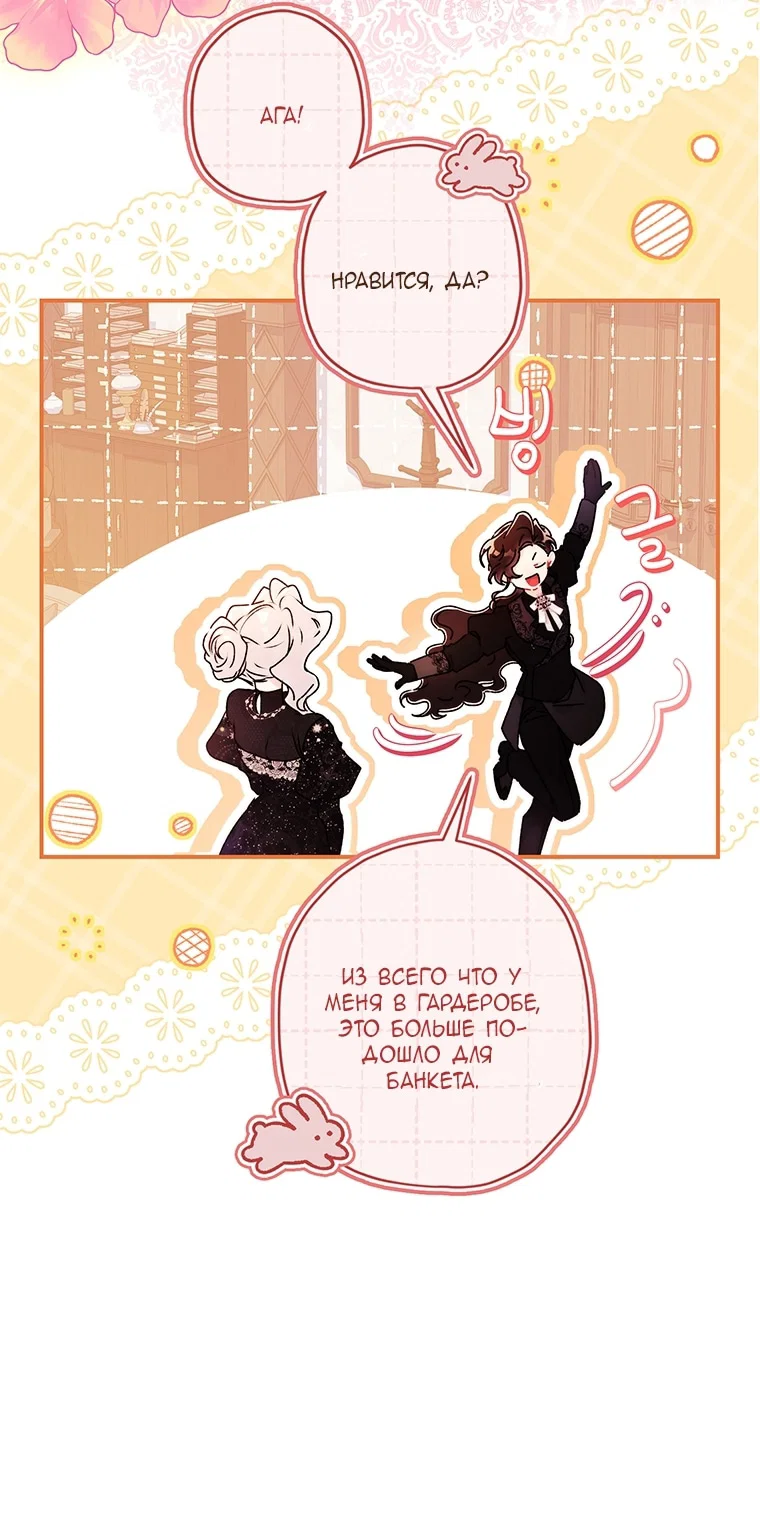 Read Приёмная дочь протагониста RU Manga Online