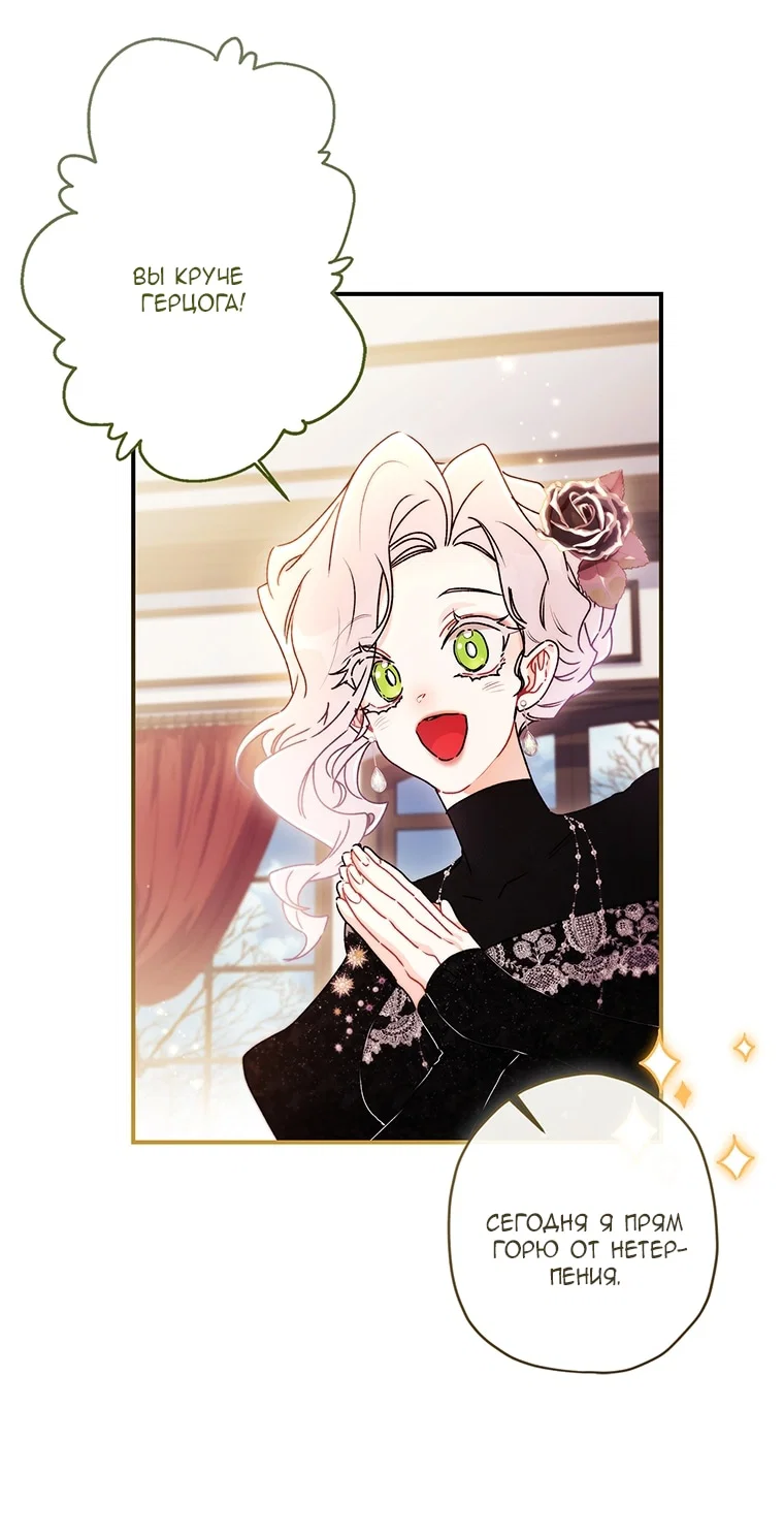 Read Приёмная дочь протагониста RU Manga Online