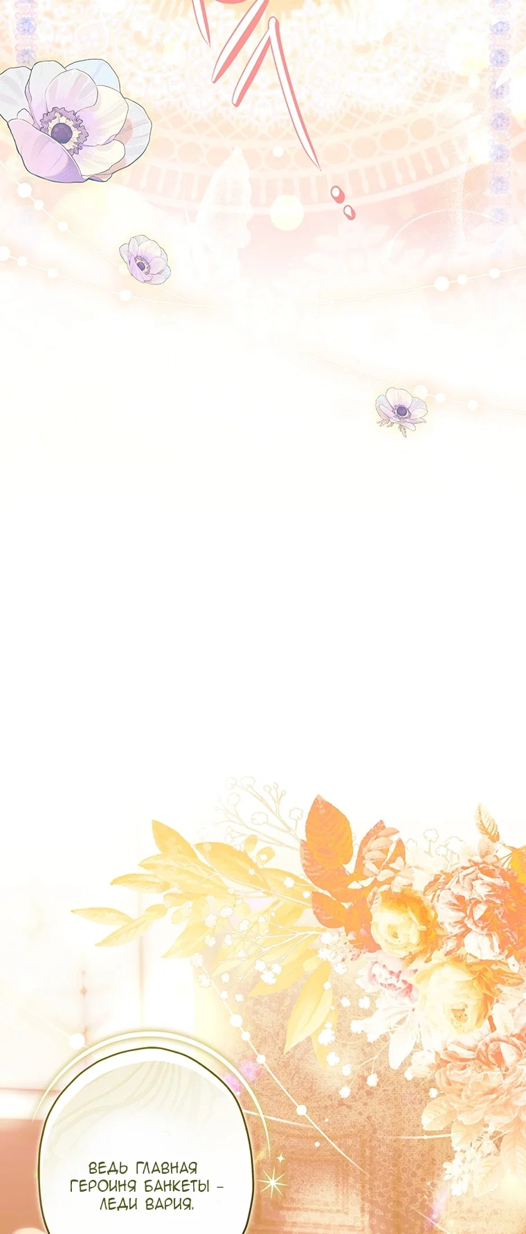 Read Приёмная дочь протагониста RU Manga Online