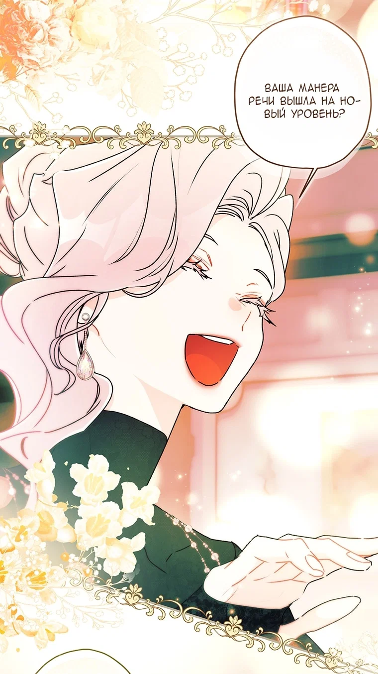 Read Приёмная дочь протагониста RU Manga Online