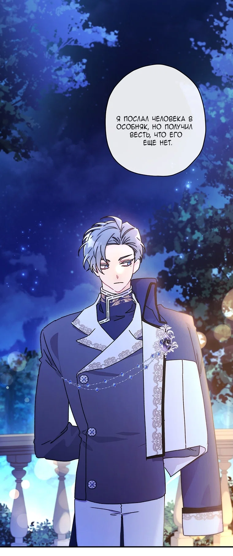 Read Приёмная дочь протагониста RU Manga Online