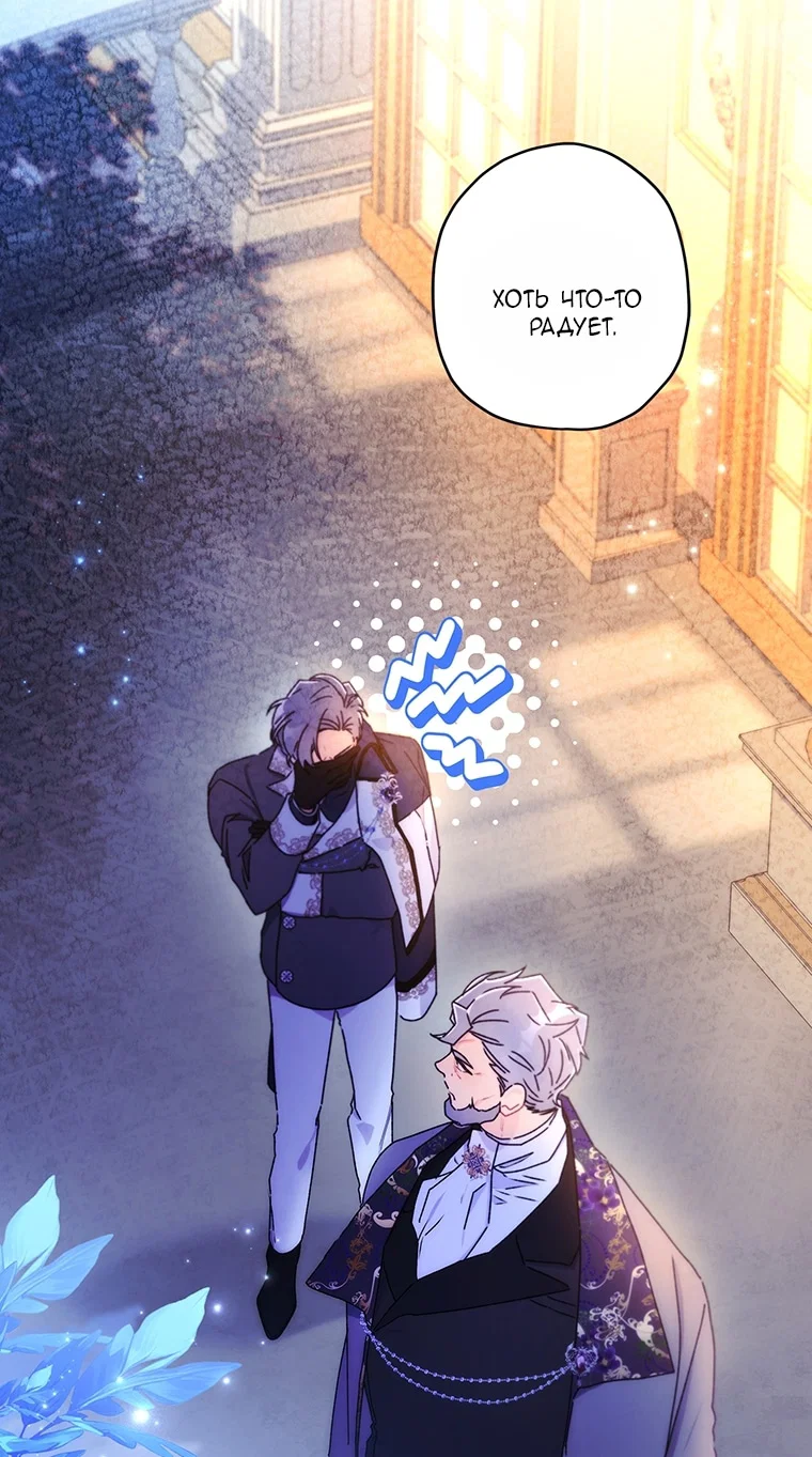 Read Приёмная дочь протагониста RU Manga Online